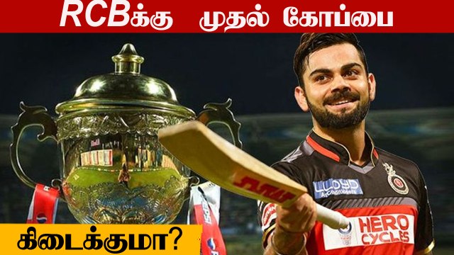 IPL 2022 Auction: RCB SWOT Analysis | Aanee Cricket | OneIndia Tamil