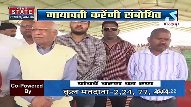 UP Election 2022 : 26 फरवरी को Gorakhpur में जनसभा करेंगी बसपा अध्यक्ष मायावती | UP Chunav |