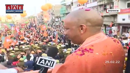 UP Election 2022 : Prayagraj में रोड शो के दौरान CM योगी ने किया BJP की जीत का दावा | UP Chunav |