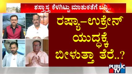 Discussion With International Analyst, Financial Expert & Retired Air Force Official About  Russia-Ukraine Conflict