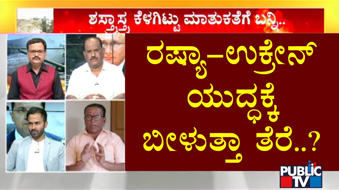 Discussion With International Analyst, Financial Expert & Retired Air Force Official About  Russia-Ukraine Conflict