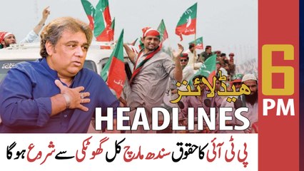 ARY News | Prime Time Headlines | 6 PM | 25th February 2022