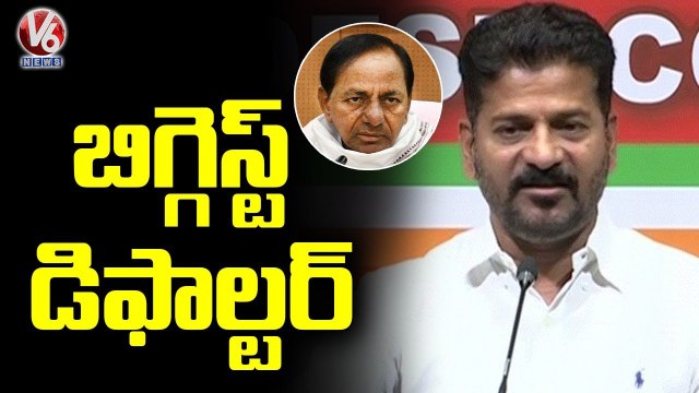 Discoms Failed to Recover Debts From TS Govt PCC Chief Revanth Reddy _ V6 News