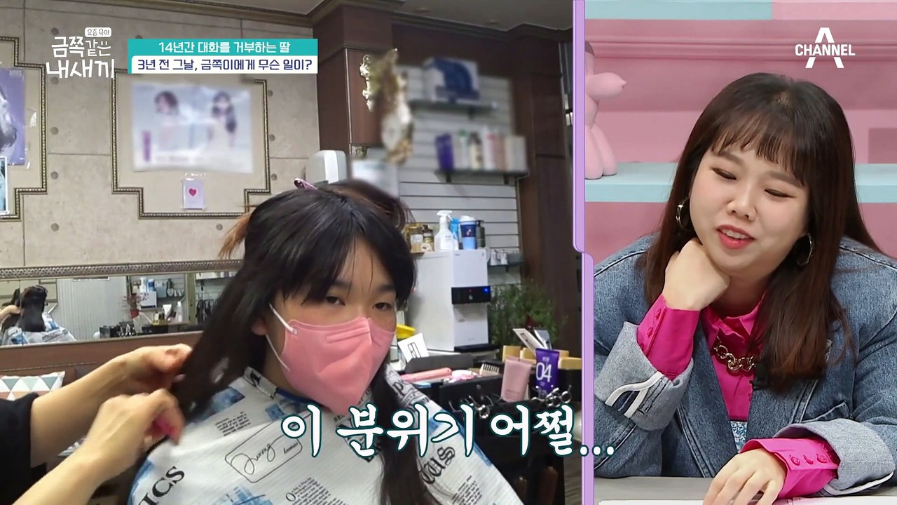 금쪽이는 ‘선택적 함구증’이었다! 주변의 노력에도 금쪽이가 말이 없었던 이유