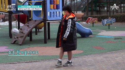 금쪽이가 한겨울에 반바지만 입었던 이유, 불안감이 높은 아이들의 특징