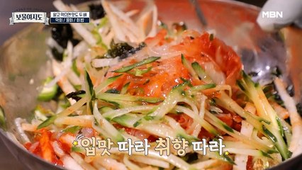 포항 물회에는 물이 없다? 입맛 따라 취향 따라~