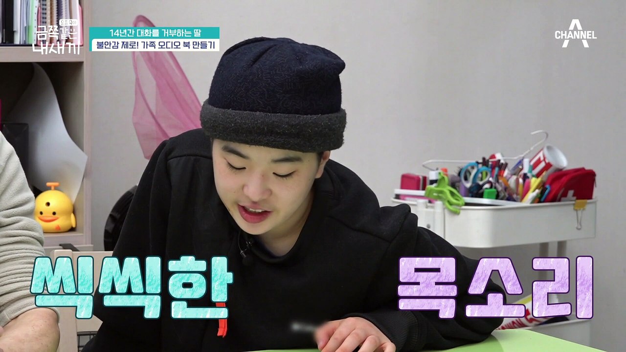 “나도 말할 수 있다악♥!!” 선택적 함구증 선배 금쪽이(?)와 만나고 용기를 얻은 아빠