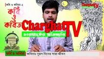 সৈয়দ শামসুল হকের কবিতা নূরল দিনের সারা জীবন আবৃত্তি আব্দুল কুদ্দুস