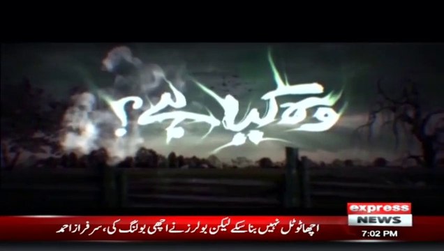 Woh Kya Hai with Sajjad Saleem | 20 February 2022 | Express News | IF1I with English subtitle | Wo Kya Ha 20 feb 2022 | Wo Kya Ha | wo kia ha | woh kya hy | woh kiya hai? | sajjad saleem diaries