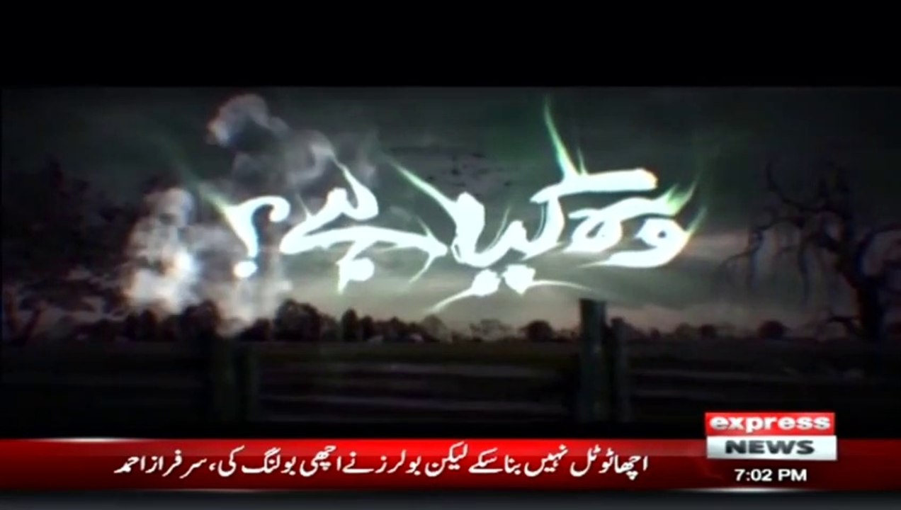 Woh Kya Hai with Sajjad Saleem | 20 February 2022 | Express News | IF1I with English subtitle |  Wo Kya Ha 20 feb 2022 |  Wo Kya Ha | wo kia ha | woh kya hy |  woh kiya hai? | sajjad saleem diaries