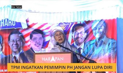 TPM ingatkan pemimpin PH jangan lupa diri