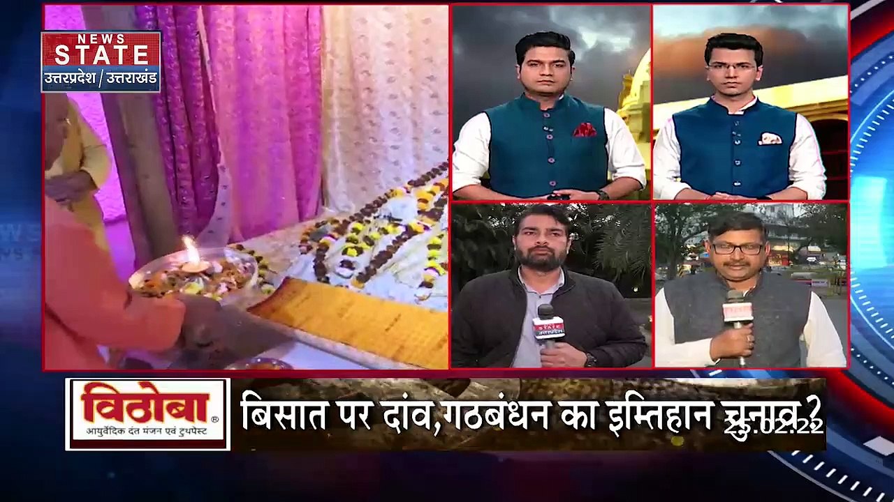 22 Ka Mahasamar : UP में पांचवें चरण के लिए थमा चुनावी शोर | UP Election 2022 |