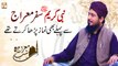 Nabi e Kareem S.A.W Safar e Meraj Se Pehle Bhi Namaz Parha Krte The || Mufti Ahsen Naveed Niazi