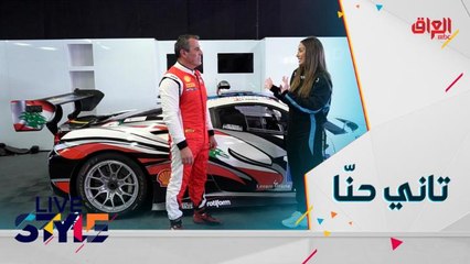 لنا تخوض تجربة فريدة مع بطل اوروبا وآسيا وأوقيانا لبطولة فيراري تشالنج في فئة GTR تاني حنّا