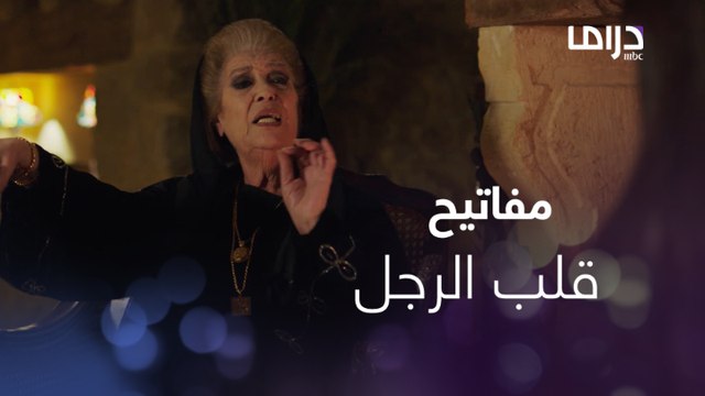 وصايا الست ناهد لكل النسوان ليسلمها زوجها مفاتيح الزعامة