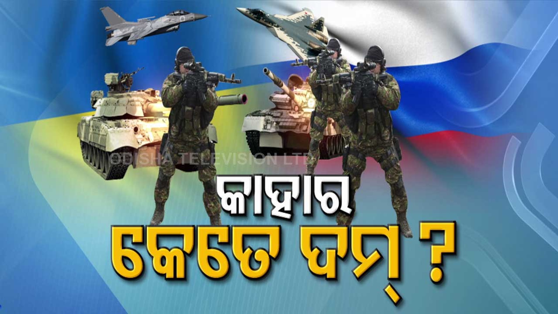 ⁣Russia-Ukraine War | Check Military Strength Comparision & Can Ukraine Fight Back