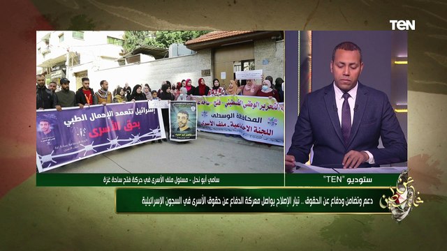 مسئول ملف الأسرى في حركة فتح يتحدث عن الجهود القوية للدفاع عن حقوق الأسرى في السجون