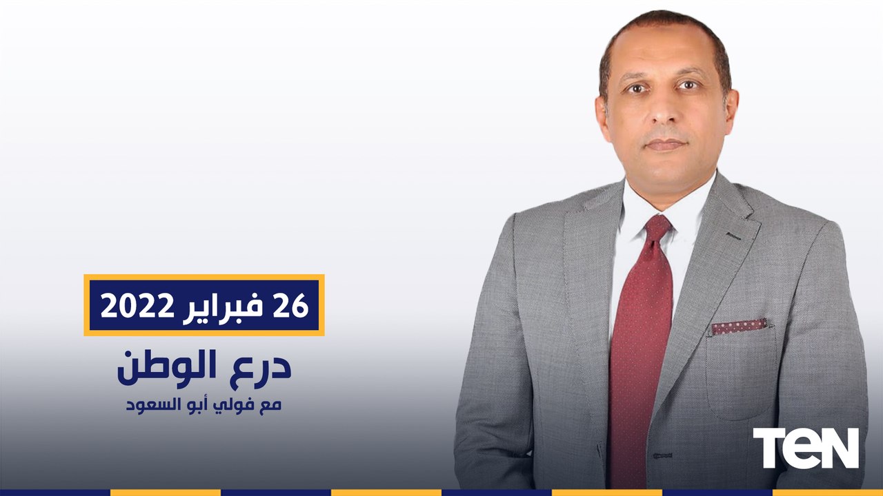 درع الوطن | حلقة خاصة عن فنادق ونوادي القوات المسلحة من داخل فندق جولدن جويل الإسكندرية