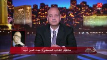 المداخلة الكاملة لعماد الدين أديب.. يشرح تفاصيل وأسباب الحرب ومن المسؤول بين روسيا وأوكرانيا وكيف سيتم إعادة تشكيل العالم