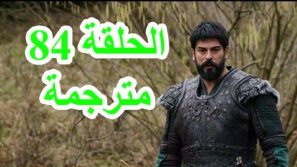 مسلسل المؤسس عثمان الحلقة 84 كاملة مترجمة للعربية