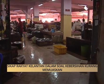 AWANI State [Kelantan]: Sikap rakyat Kelantan dalam soal kebersihan kurang memuaskan
