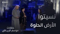 مشهد تمثيلي ولا أروع بين عمالقة الفن العربي على مسرح السعودية