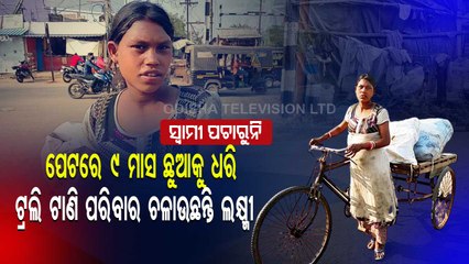 Pregnant Woman Pulls Trolley To Collect Scrap To Earn Livelihood In Odisha’s Baripada