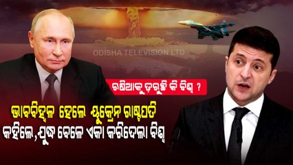 Why No Country Extended Help To Ukraine As Russia Continues Attack