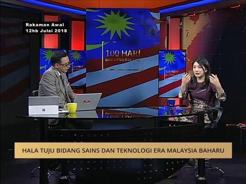 100 Hari Malaysia Baharu: Hala tuju bidang sains dan teknologi era Malaysia Baharu