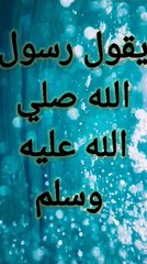 # Shorts Videos #منوعات دينية من أقوال رسول الله راوي الحديث سيدنا حذيفه بن اليمان حكمه حسن صحيح          # Shorts Videos # Religious Varieties from the Sayings of the Messenger of God