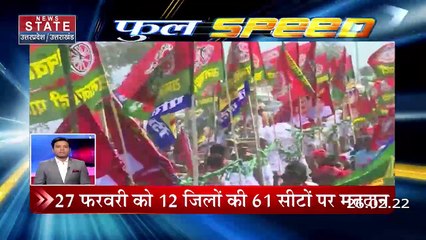 Full Speed: देश-दुनिया और आपके शहर से जुड़ी हर खबर News State पर