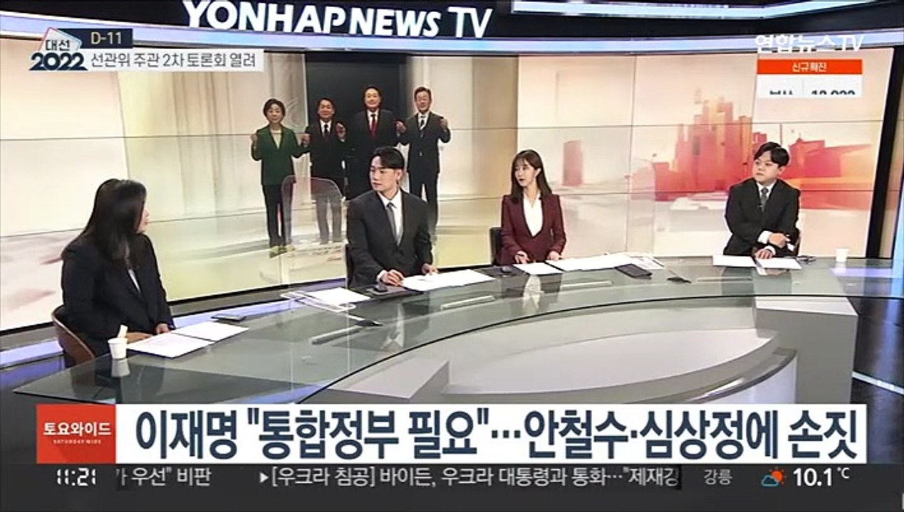 [뉴스초점] 2차 법정 TV토론…'정치개혁·안보관' 격돌