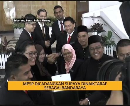 AWANI State [Pulau Pinang]: MPSP dicadangkan supaya dinaiktaraf sebagai bandaraya
