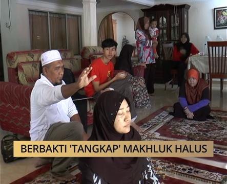 AWANI State [Kedah & Perlis]: Berbakti 'tangkap' makhluk halus