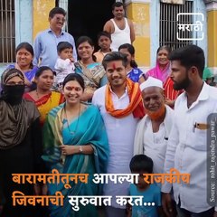 Marathi Manus: Everything You Need To Know About NCP's MLA Rohit Pawar