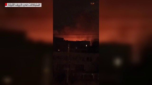 شاهد.. اشتباكات ليلية عنيفة في العاصمة الأوكرانية #كييف