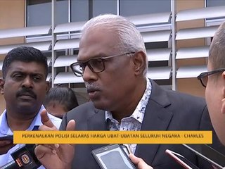Perkenalkan polisi selaras harga ubat-ubatan seluruh Malaysia - Charles