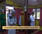 AWANI State [Kedah & Perlis]: 15 saudara baru teruja sambut Aidilfitri