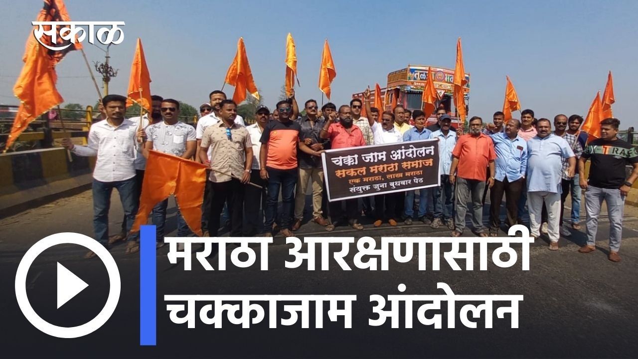 Maratha Reservation l मराठा आरक्षणासाठी संभाजीर...