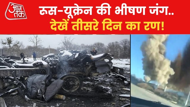 Russia-Ukarine day 3 witnesses explosions and heavy firing