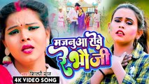 आ गया #Shilpi Raj का सबसे टॉप होली गीत - मजनूआ रोवे रे भौजी - Majanua Rowe Re Bhauji - Bhojpuri Holi