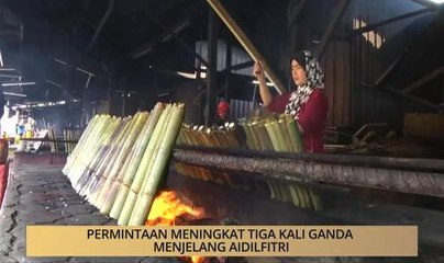 AWANI State [Terengganu]: Lemang Kemaman popular dari dulu hingga sekarang