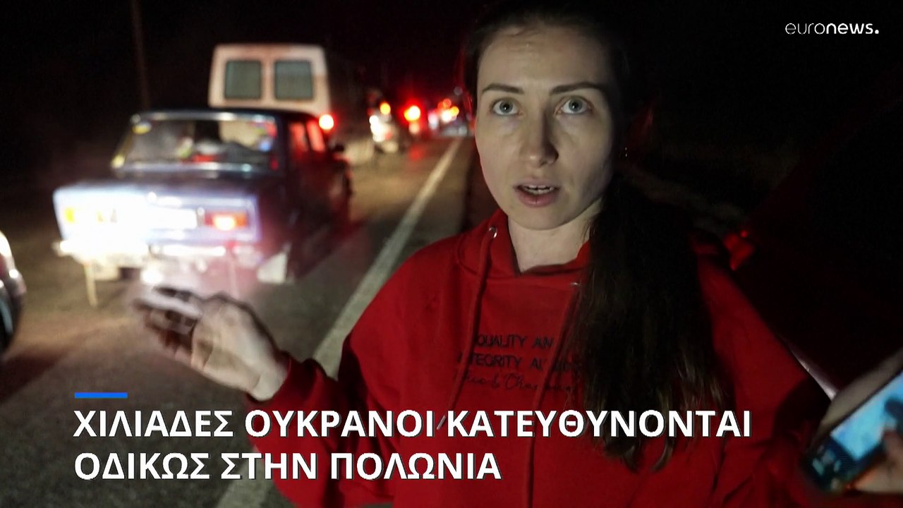 Χιλιάδες Ουκρανοί πρόσφυγες κατευθύνονται στην Πολωνία