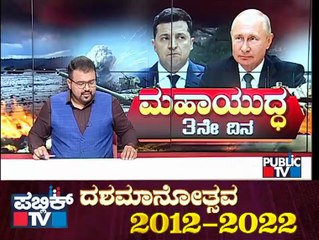 Kannadiga Mallanagowda Speaks To Public TV From Kyiv