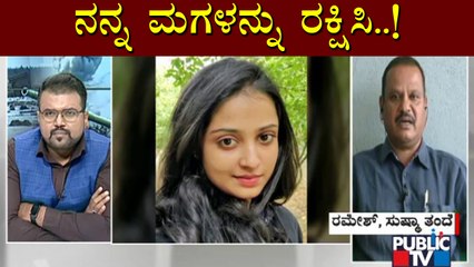 Bengalurian Sushma Stucked In Ukraine; Father Requests Government To Save His Daughter