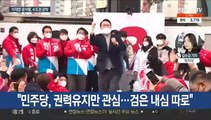 이재명·윤석열, 수도권 유세…토론회 '뒤끝공방'