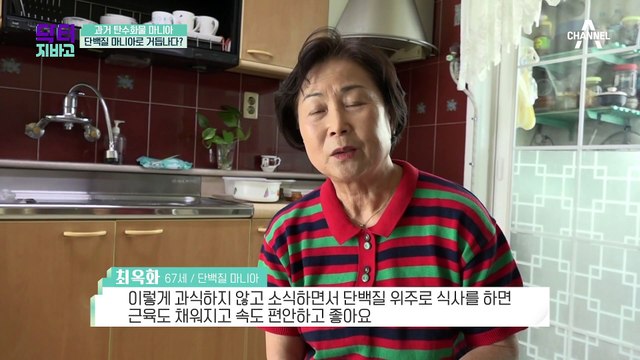 당뇨 극복을 위한 단식(단백질 식단)★ 단백질 마니아의 식탁은?!