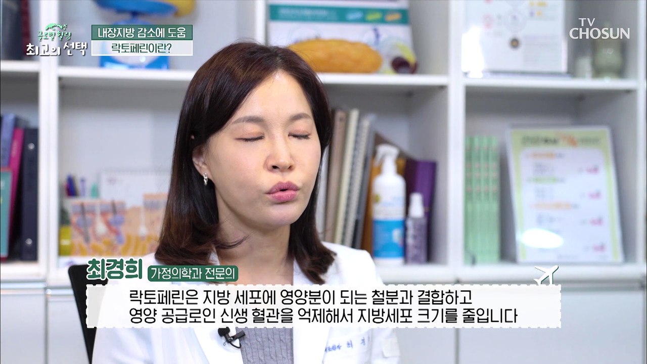 ❛이것❜으로 내장지방 감소하고 중년 뱃살 해결하자-★ TV CHOSUN 2022022...