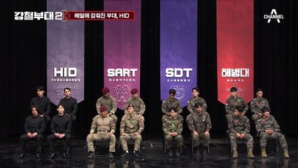 근육 꽉 찬 피지컬 깡패 두 부대의 만남, HID vs 707! 자존심이 걸린 턱걸이 대결