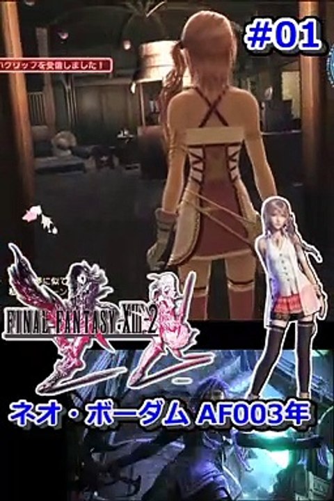 FF13-2　#Shorts #01